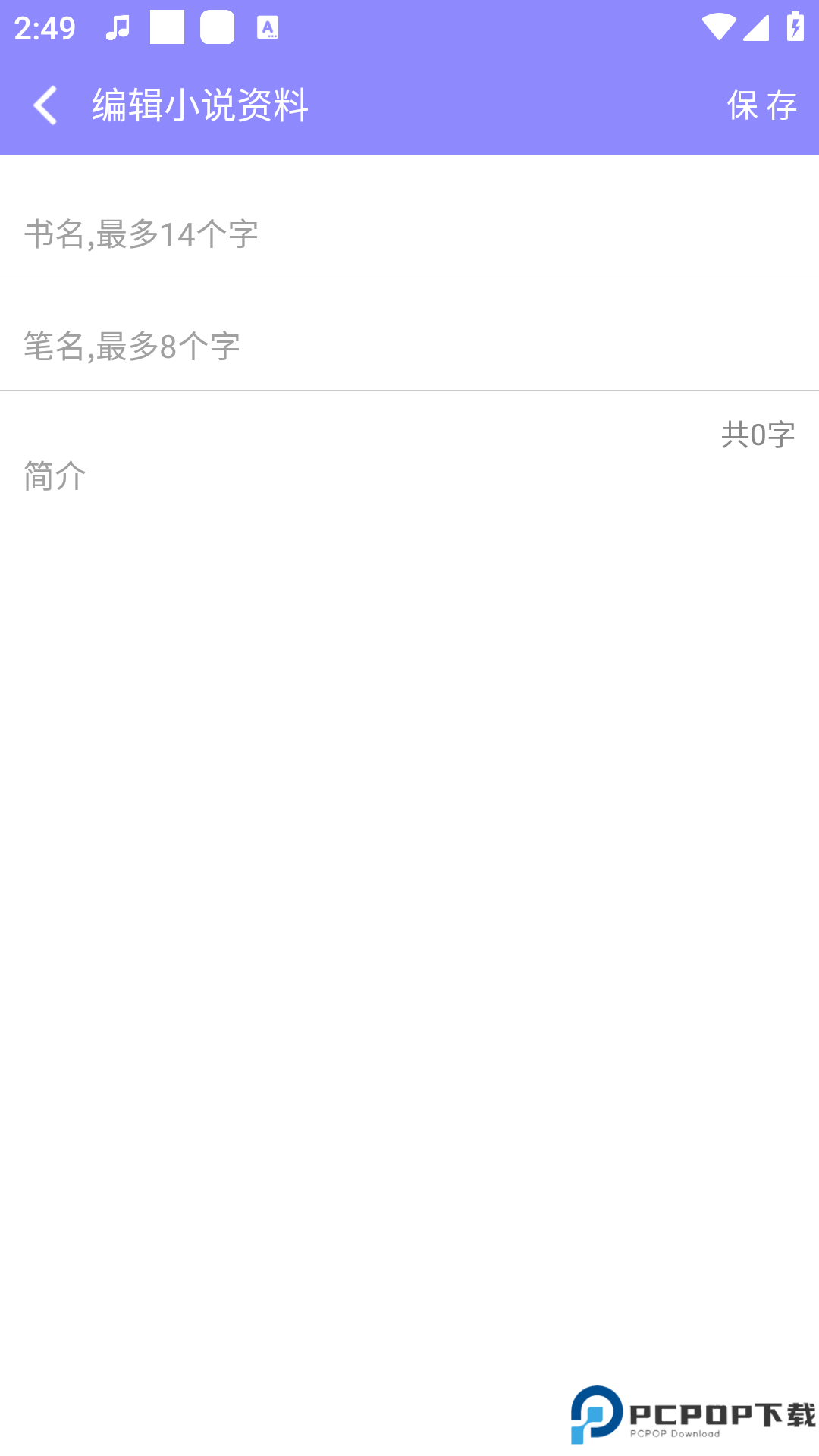 云吞小说app