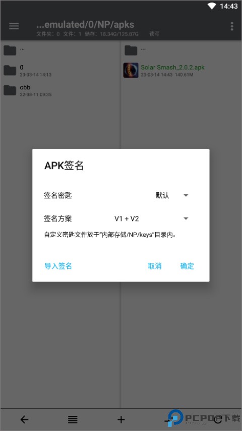 NP管理器软件