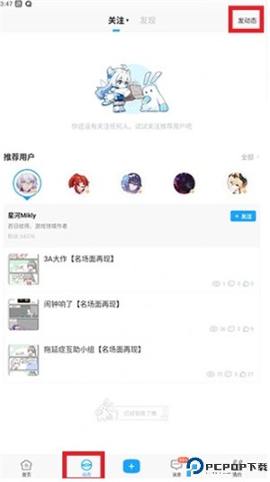 米游社app