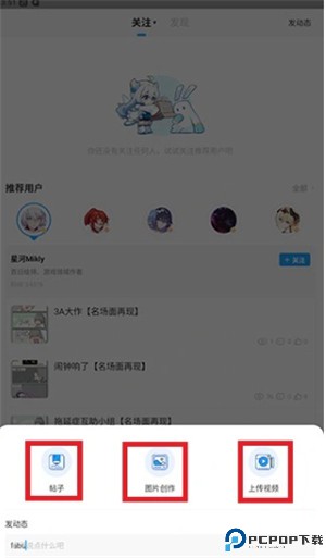 米游社app