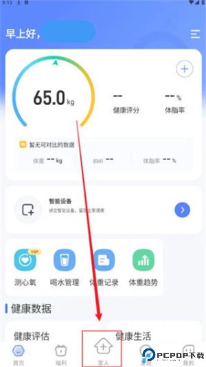 轻牛健康手机版