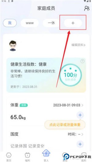 轻牛健康手机版