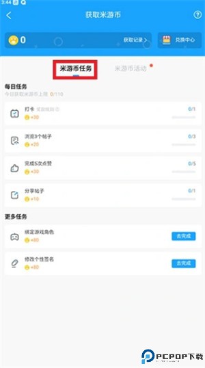米游社app
