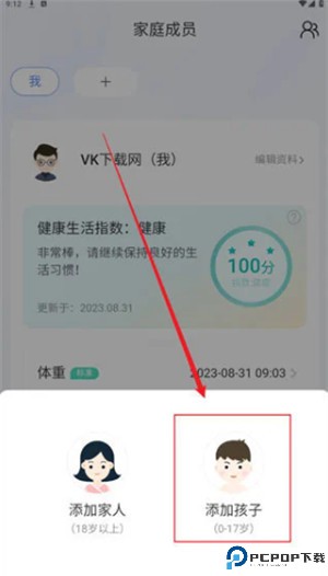 轻牛健康手机版