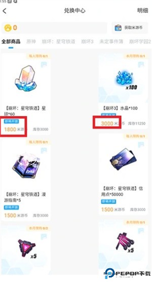 米游社app