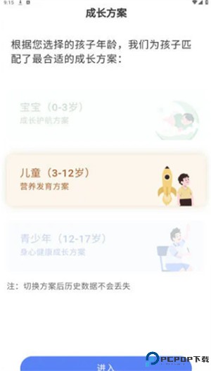 轻牛健康手机版