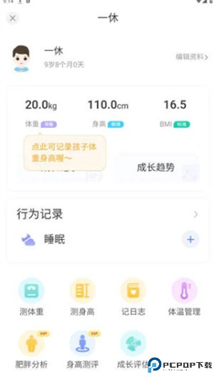 轻牛健康手机版