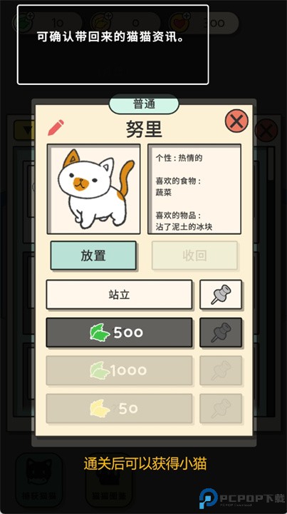 来吧小猫手游安卓版