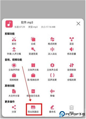 斗图音乐剪辑安卓版