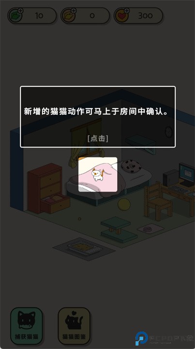 来吧小猫手游安卓版