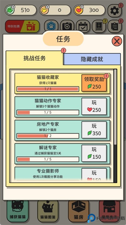 来吧小猫手游安卓版