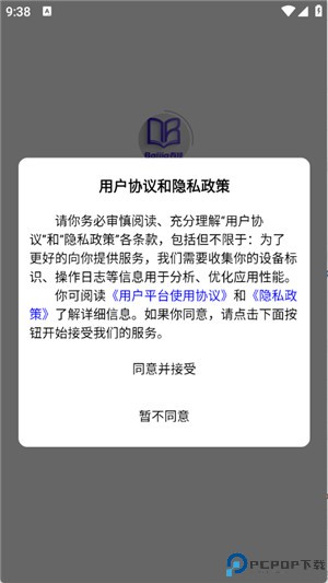 百佳单词速记手机版