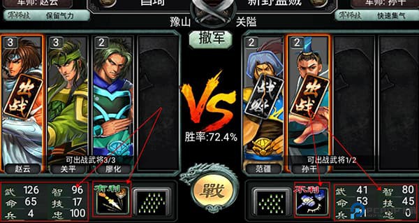 三国霸王大陆