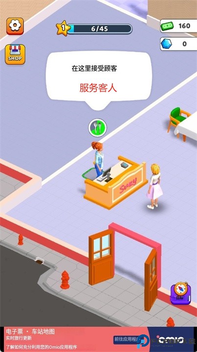 苏西餐厅手机游戏