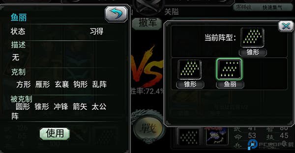 三国霸王大陆