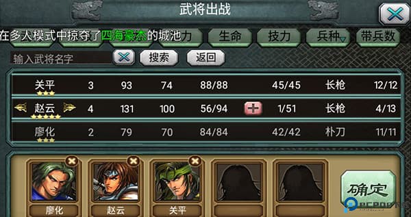 三国霸王大陆