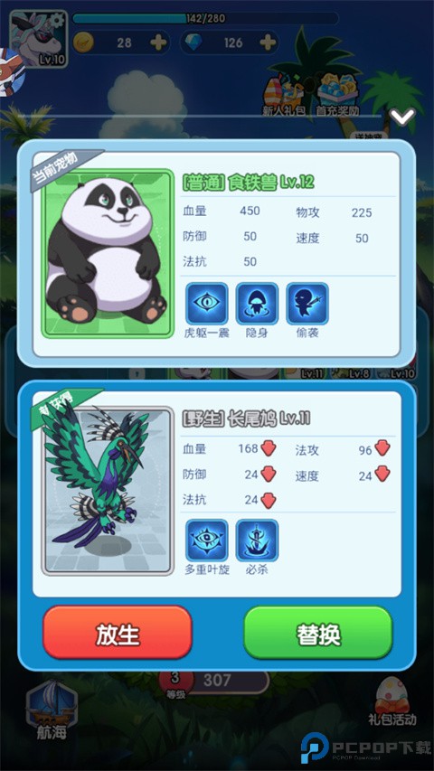 天天爱萌宠