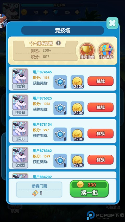 天天爱萌宠