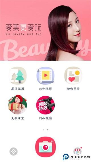 天天P图
