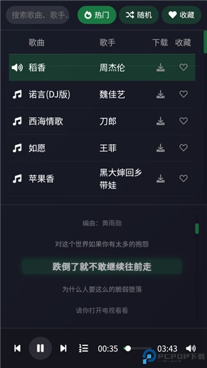 米兔音乐app