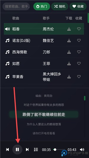 米兔音乐app