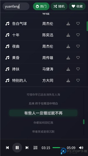 米兔音乐app