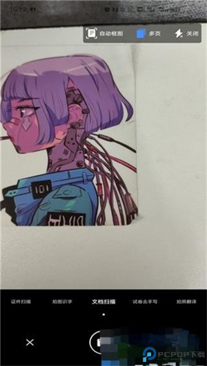 扫描大师