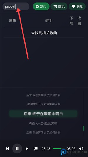 米兔音乐app