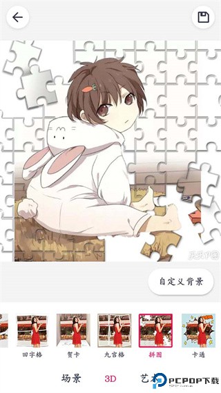 天天P图