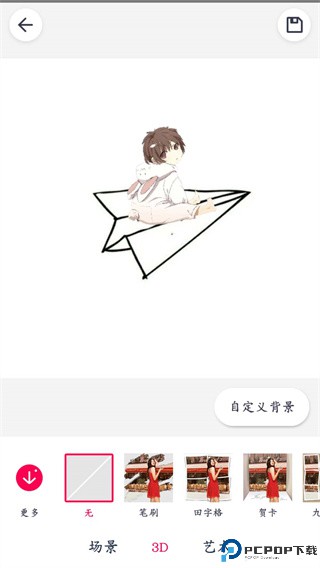 天天P图