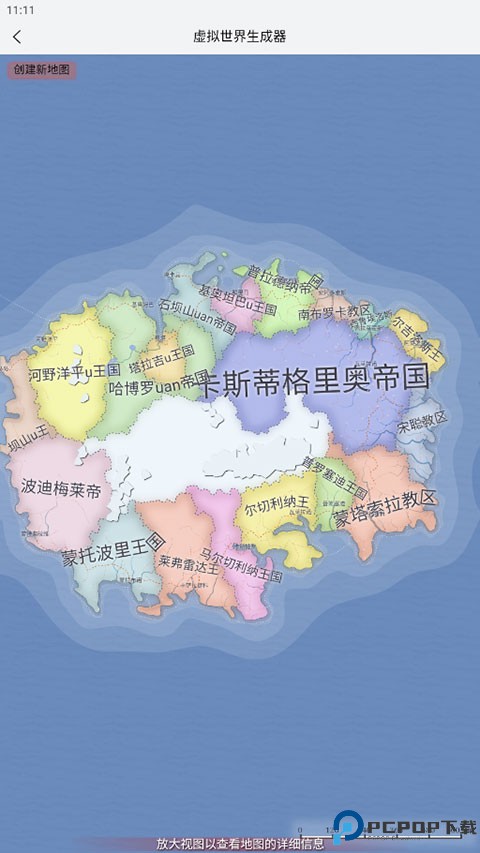 小说生成器