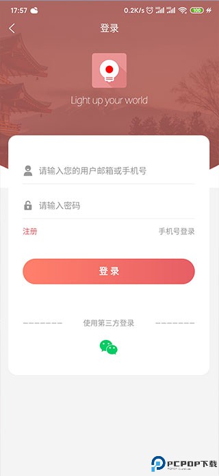 莱特日语背单词软件