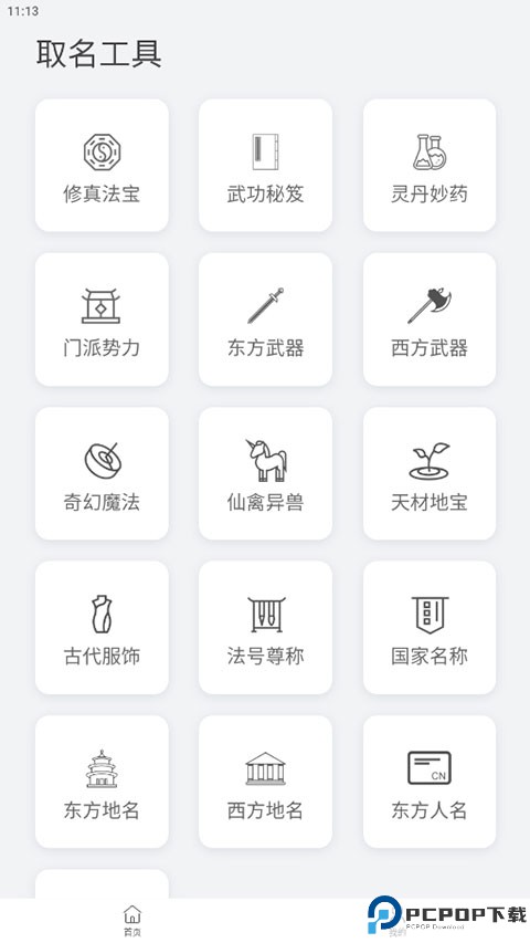 小说生成器