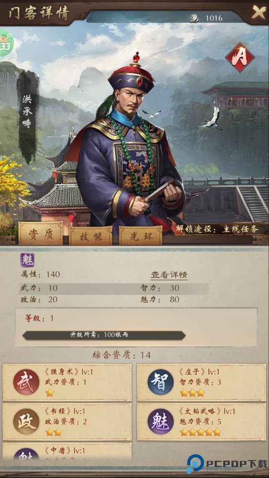 武林争霸