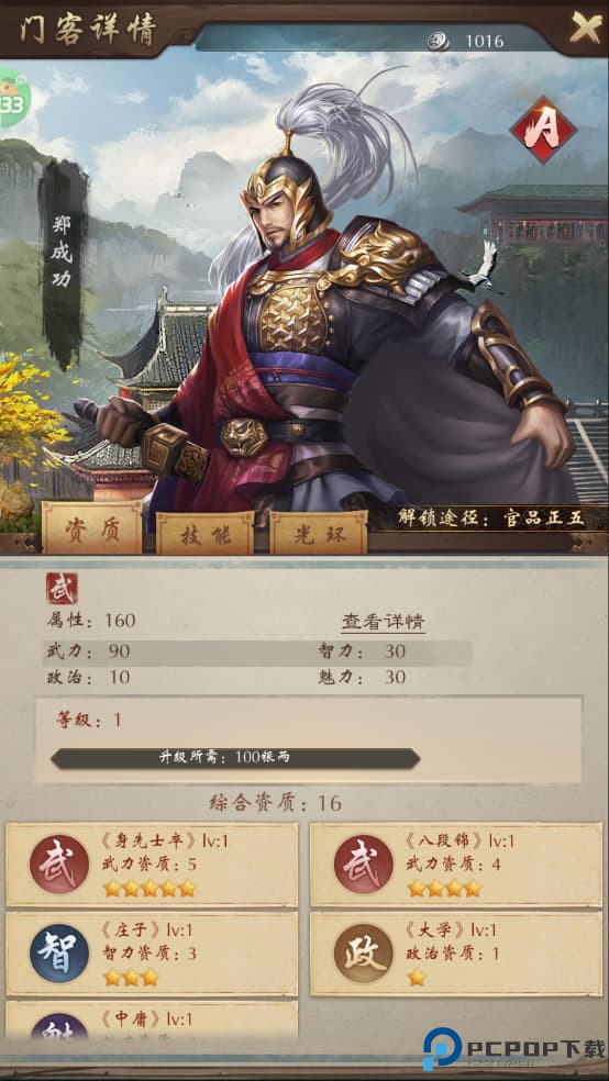 武林争霸