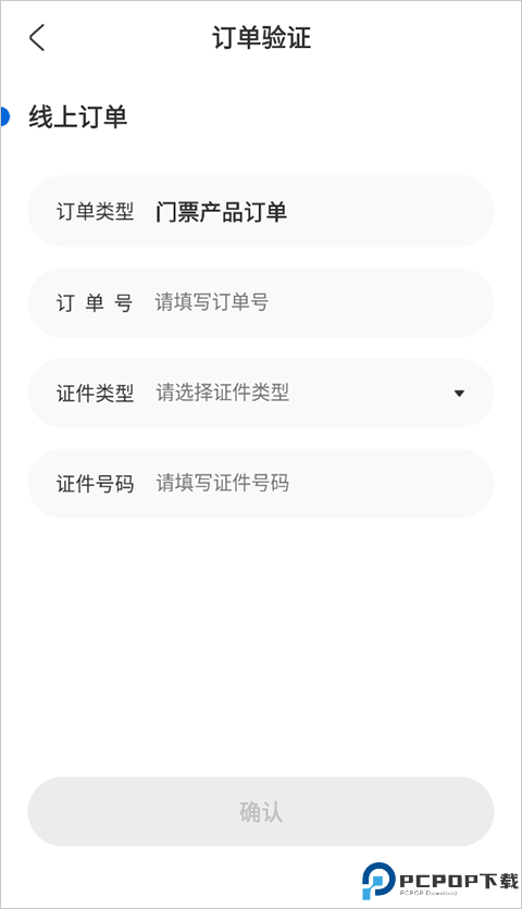 环球影城订票app