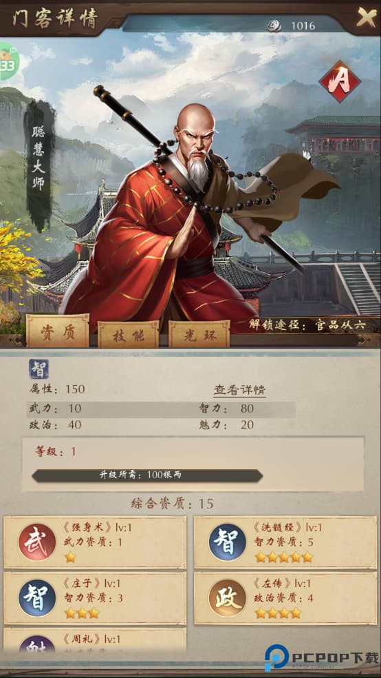 武林争霸