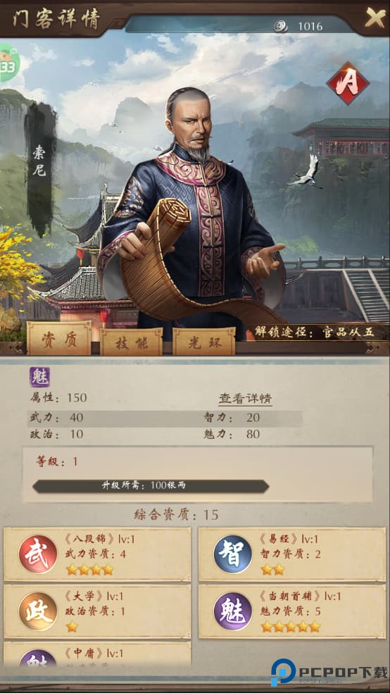 武林争霸