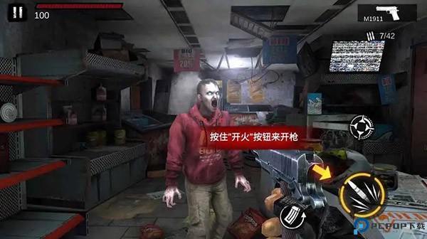 僵尸前线3D