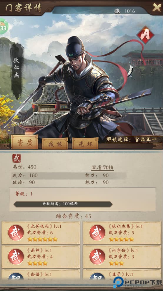 武林争霸