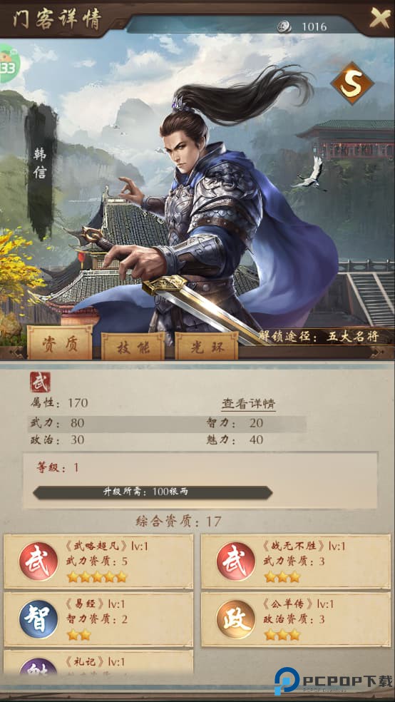 武林争霸