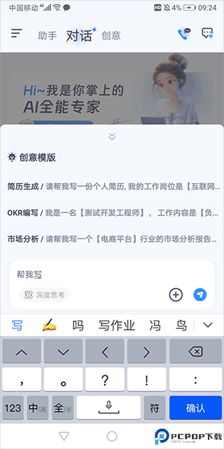 紫东太初