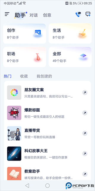 紫东太初