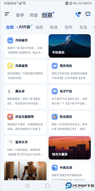 紫东太初