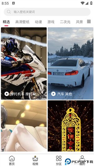 花火壁纸app