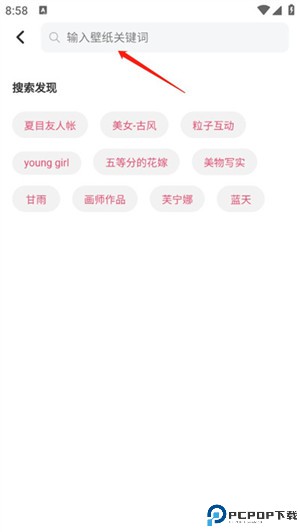 花火壁纸app