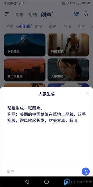 紫东太初