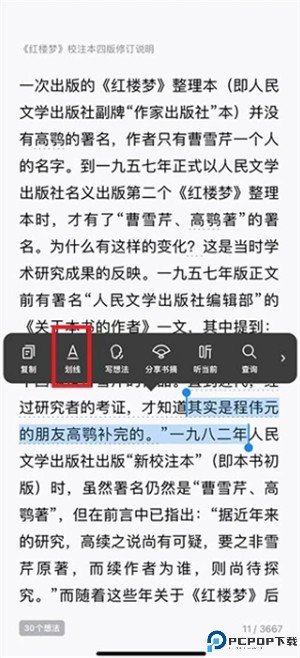 微信读书app