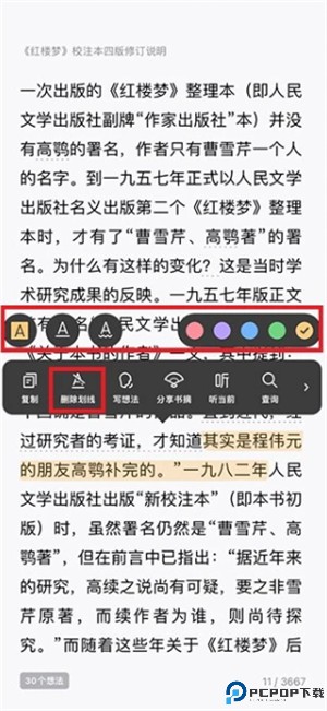 微信读书app