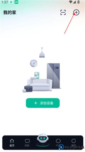 叮叮智能app